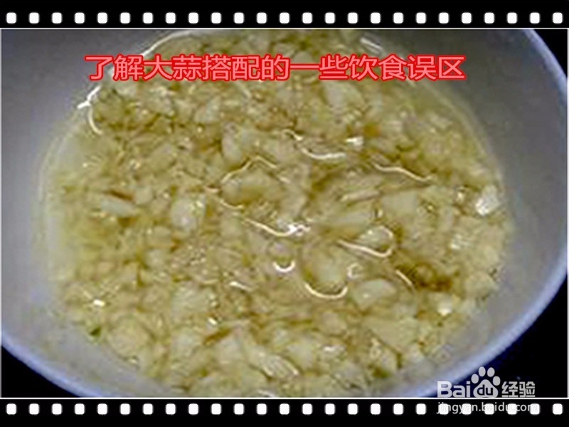 大蒜怎么吃才对身体有利,哪几类人群不能吃?