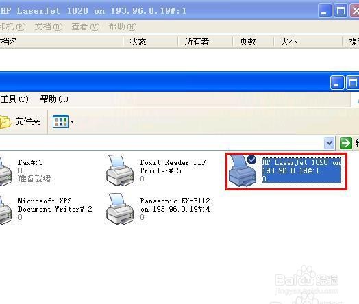 联想m7400打印机如何设置共享