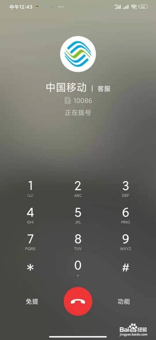 移动限速怎么恢复网速