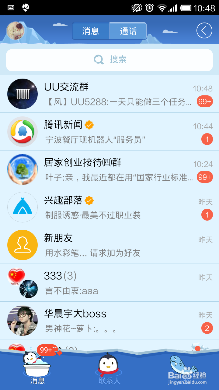 手机QQ怎么修改个人主题