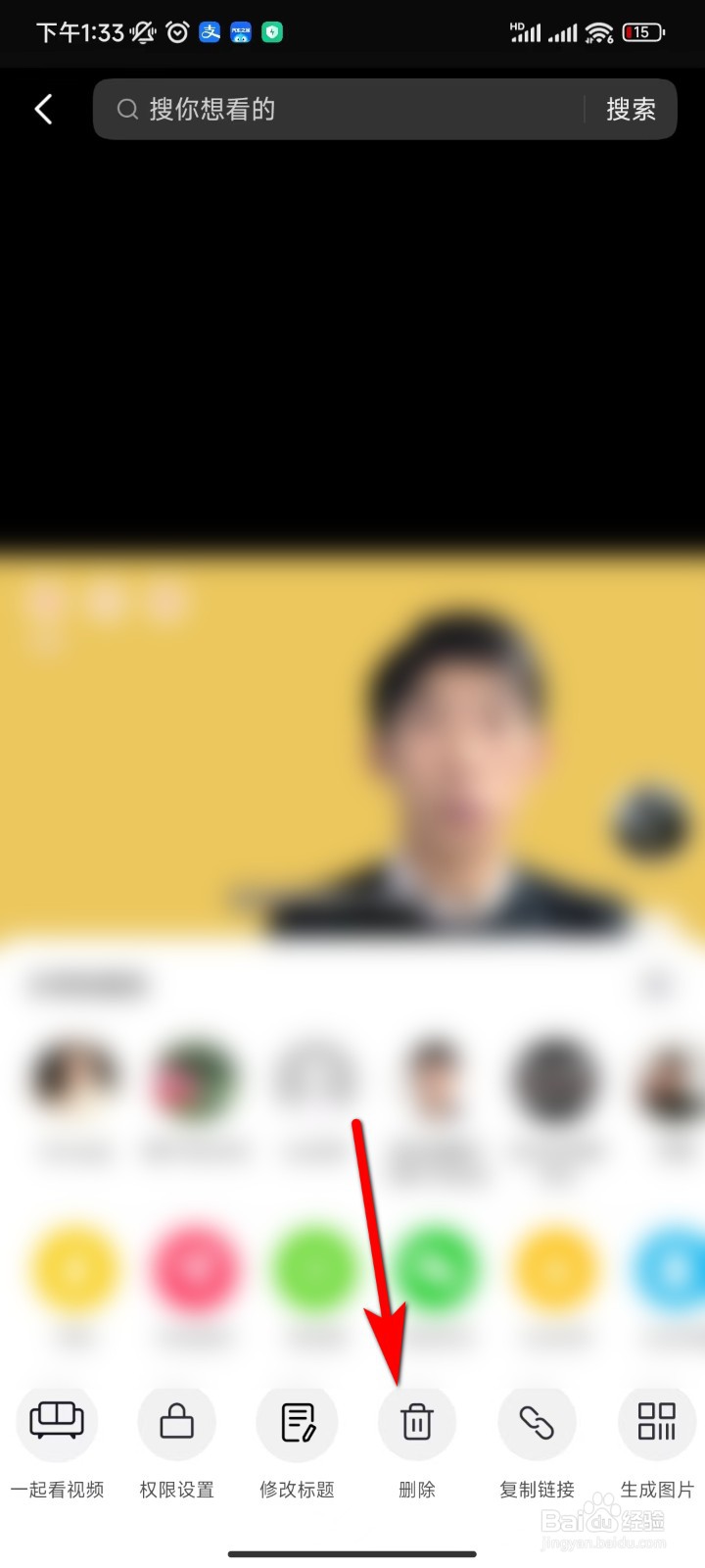 抖音怎么删除作品