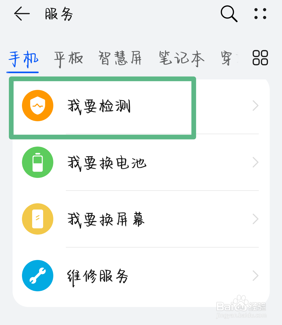 华为手机进水了怎么处理比较好