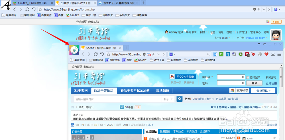 百度浏览器6.2：[4]多窗口、小号、无痕模式