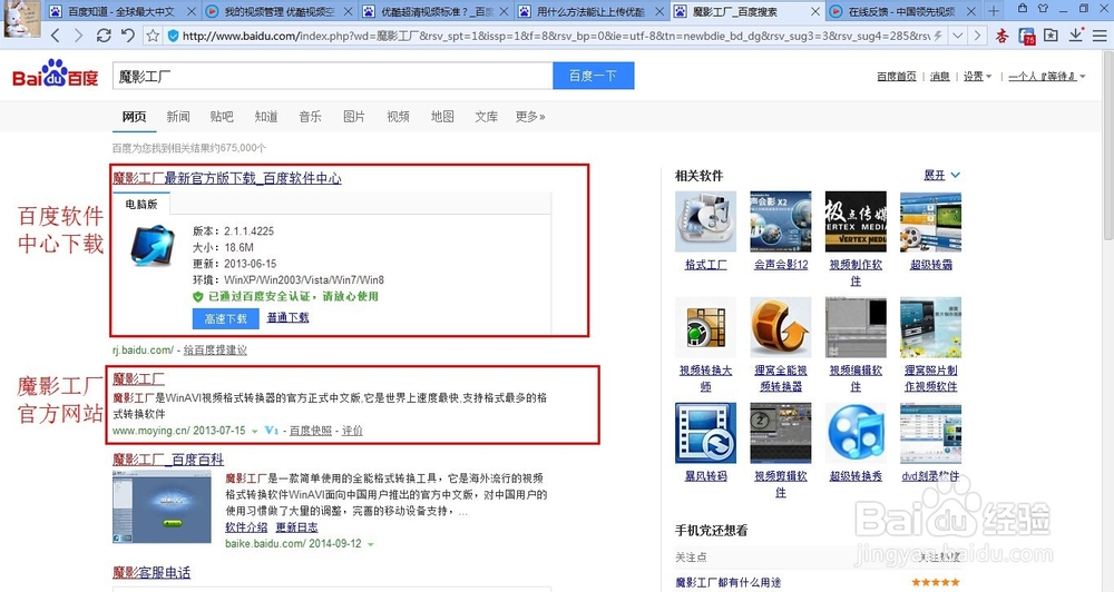如何在优酷上传高清、超清视频[魔影工厂]