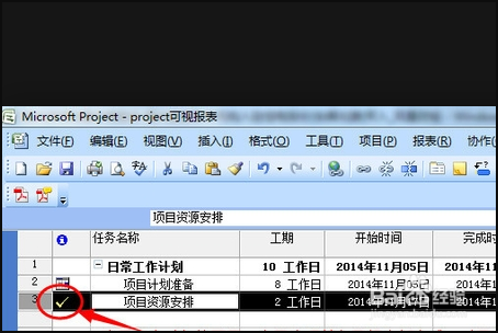 如何用project做进度跟踪