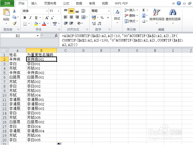COUNTIF函数的使用实例