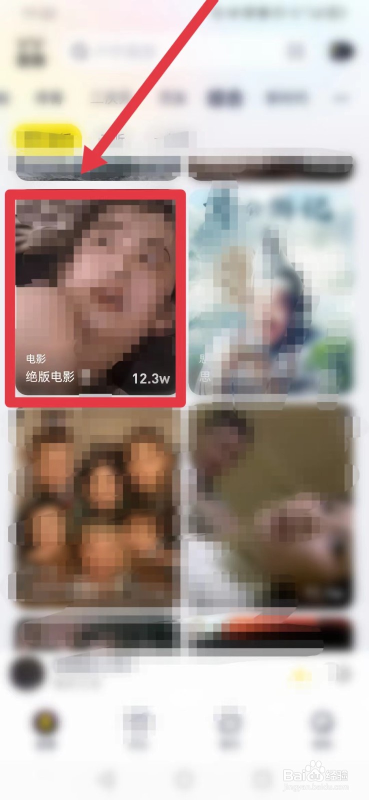 YY直播怎样播放电影