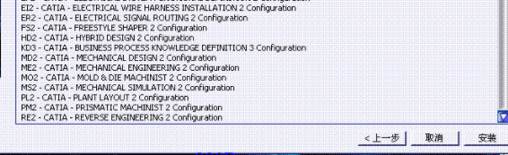 catia p3 v5r17安装教程