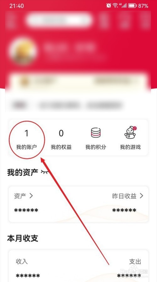 中国银行账户的交易限额怎么查