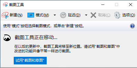 Windows 10附件截图工具,怎么截图、保存、复制