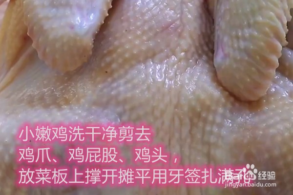如何做整只脆皮炸鸡