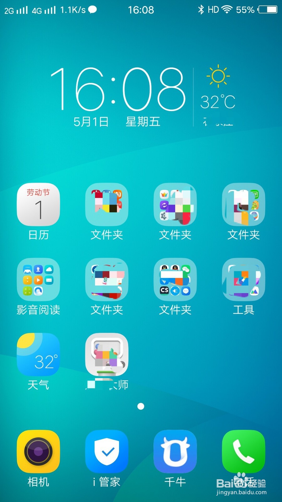 VIVO X7 手机如何完成自动锁屏时间调整