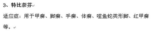 【精】灰指甲治疗的办法