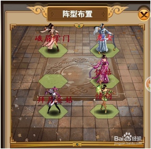 葵花宝典阵型配置和材料来源