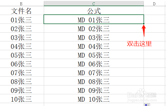 怎么批量创建文件夹