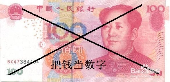 期货交易入门之舍得心态