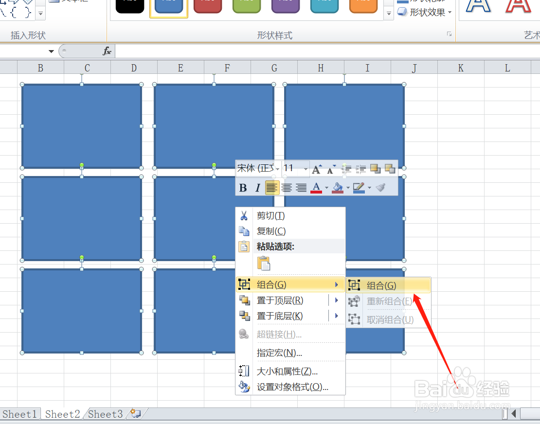 excel怎么制作九宫格图片