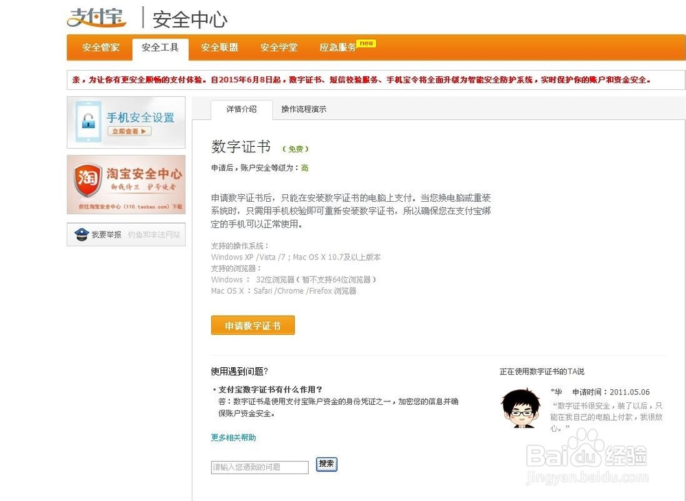 如何在没有手机卡的情况下解绑淘宝帐号