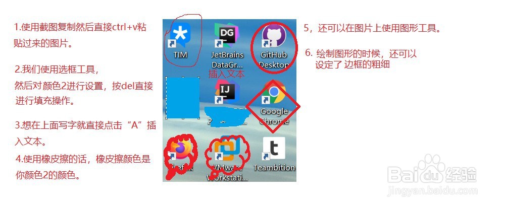 win10画图怎么使用