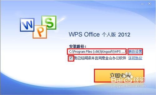 wpt文件怎么打开
