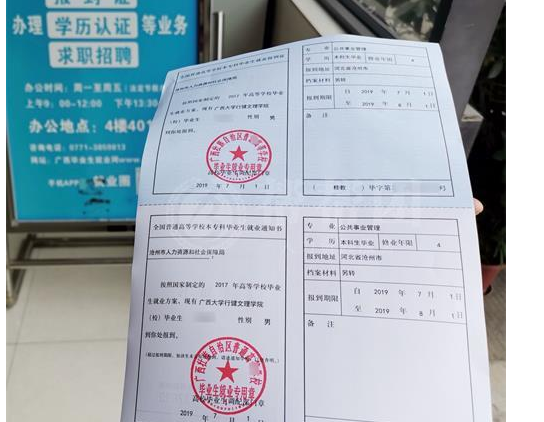 毕业生持就业报到证能否转递党组织关系