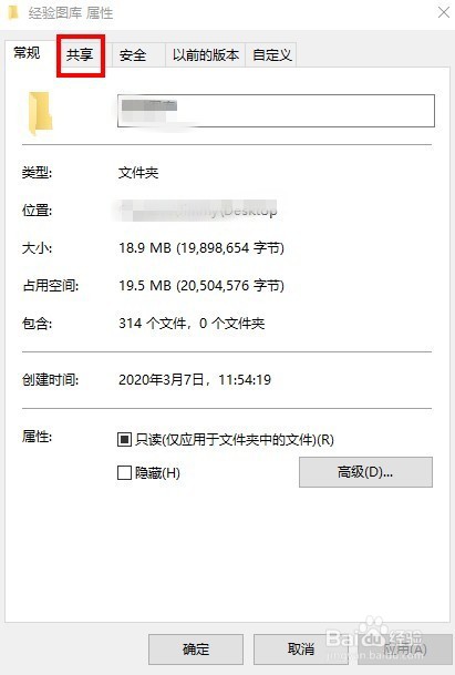 win10如何共享文件夹