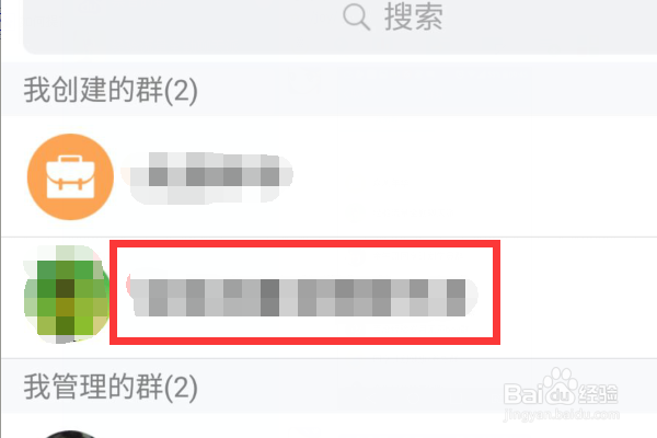 用手机怎么删除QQ群里发不良信息的人？