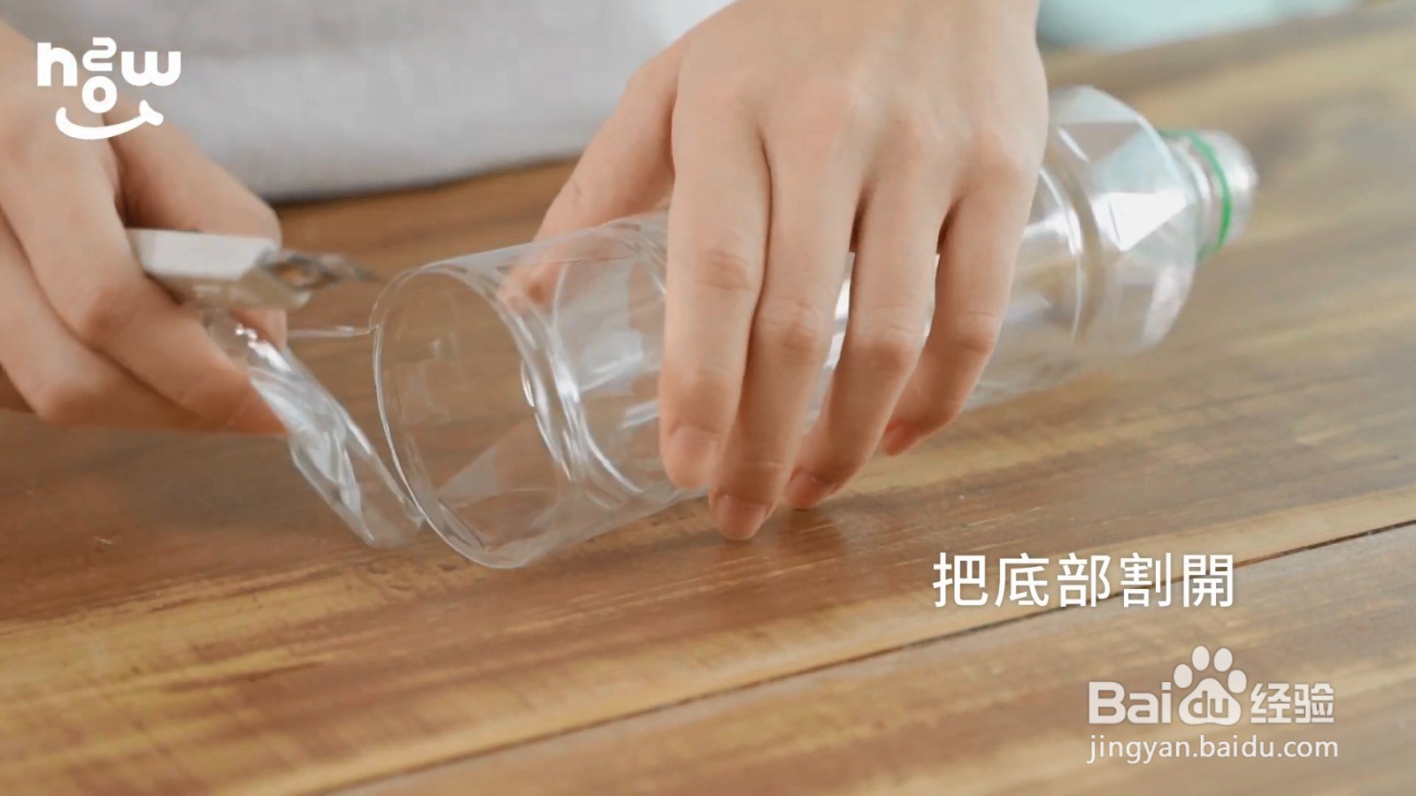 一个塑料瓶制作一个塑料袋收纳器，太实用了！