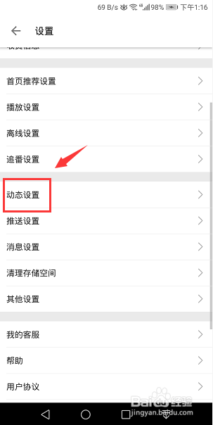哔哩哔哩怎么开启图片水印