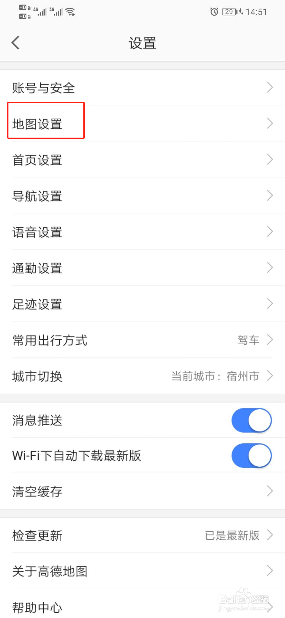 高德地图怎么打开放大缩小按钮