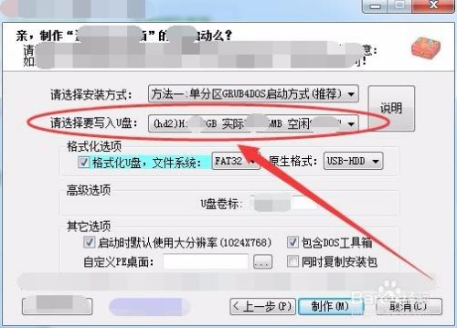 联想笔记本u盘装系统教程