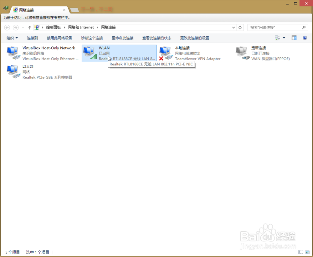 WiFi 连接不上