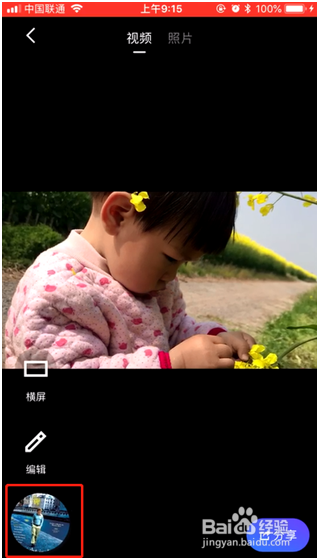 腾讯相册管家一键生成热门卡点视频app操作步骤