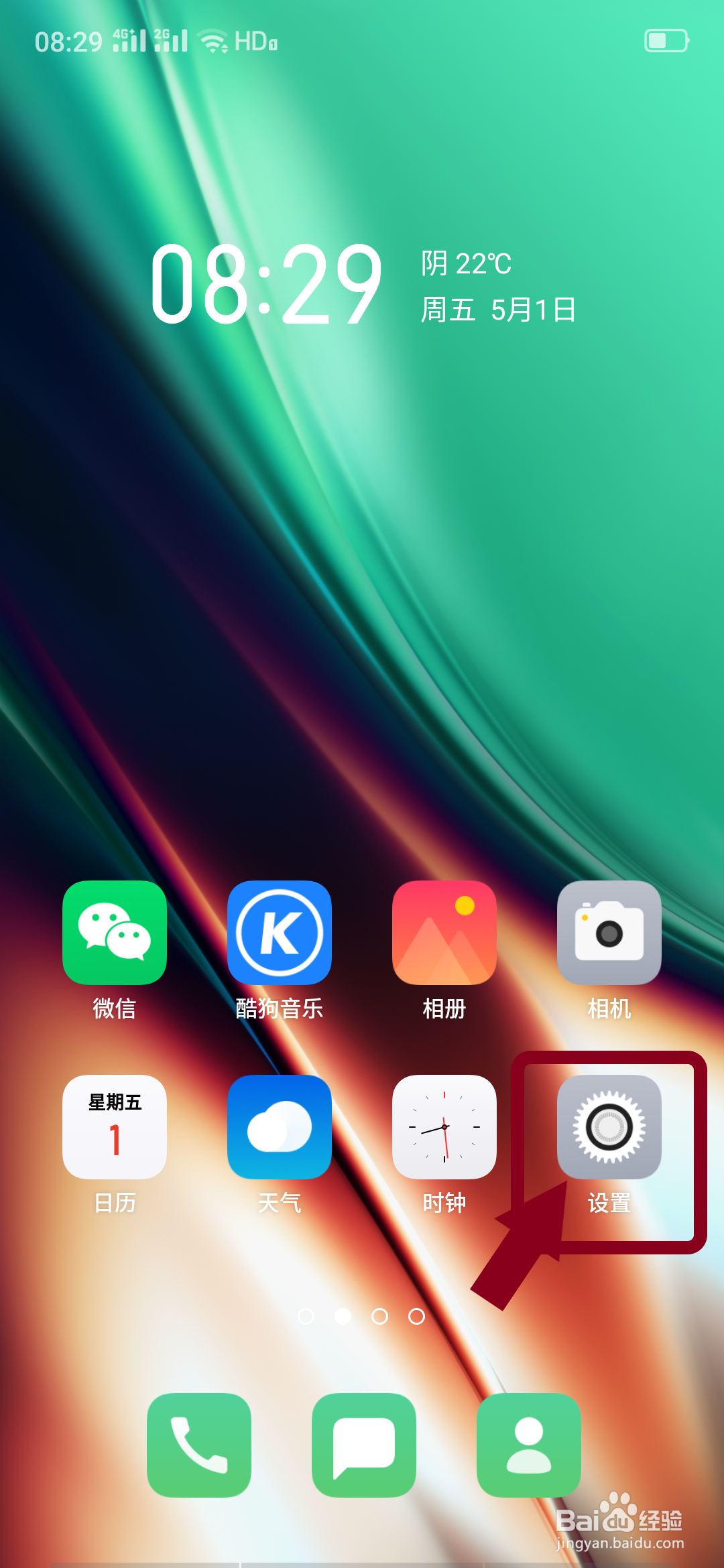 oppo智能手机如何定时开启睡眠免打扰模式