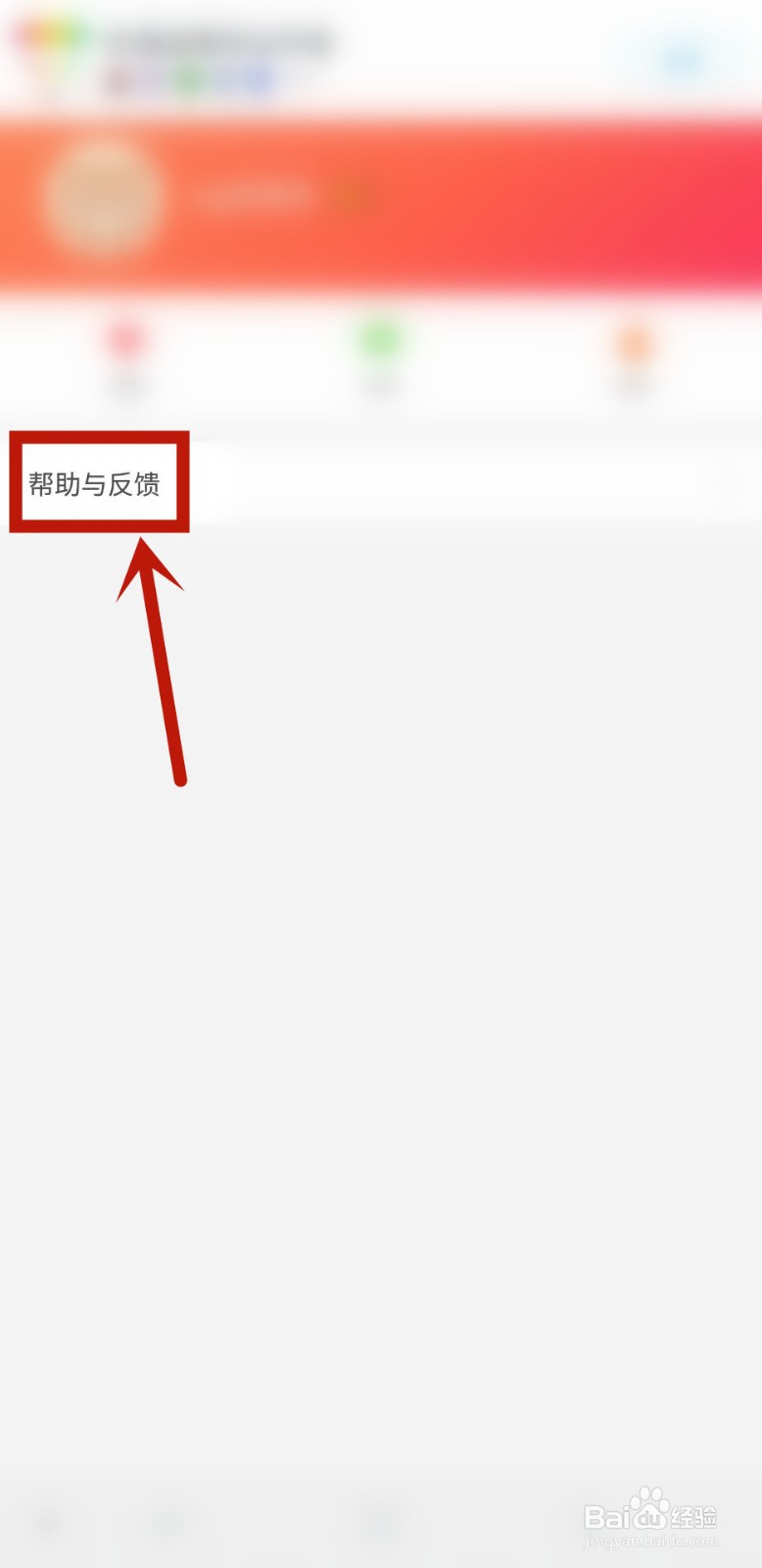 百度手机助手怎么样提交反馈意见