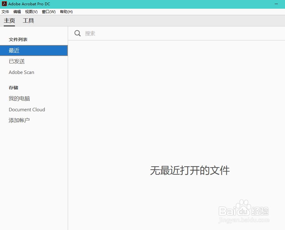 Acrobat如何允许在不同驱动器上构建索引