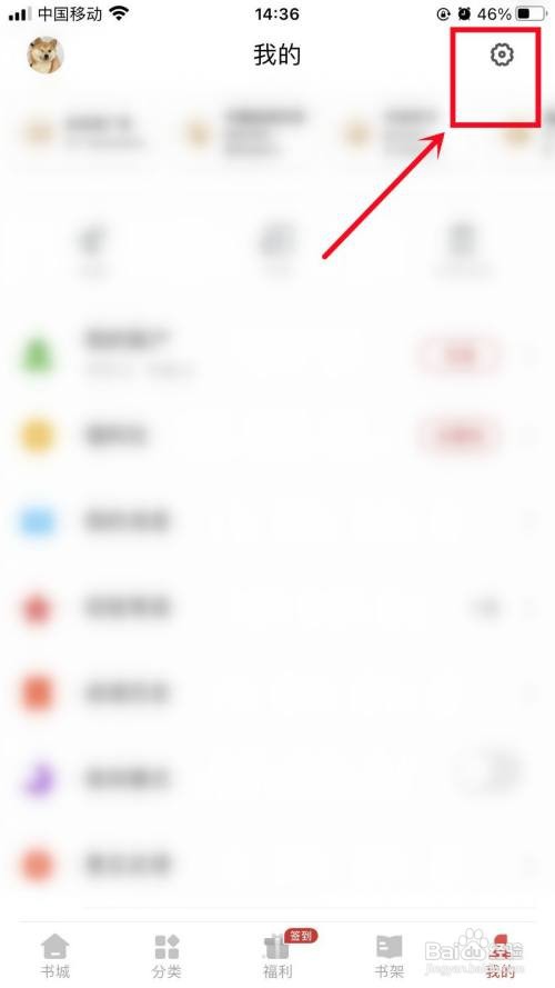 如何清理追书神器自定义字体