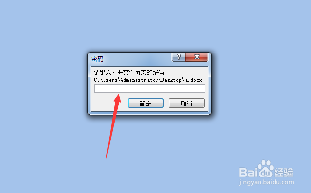 word2007文档加密及取消加密方法