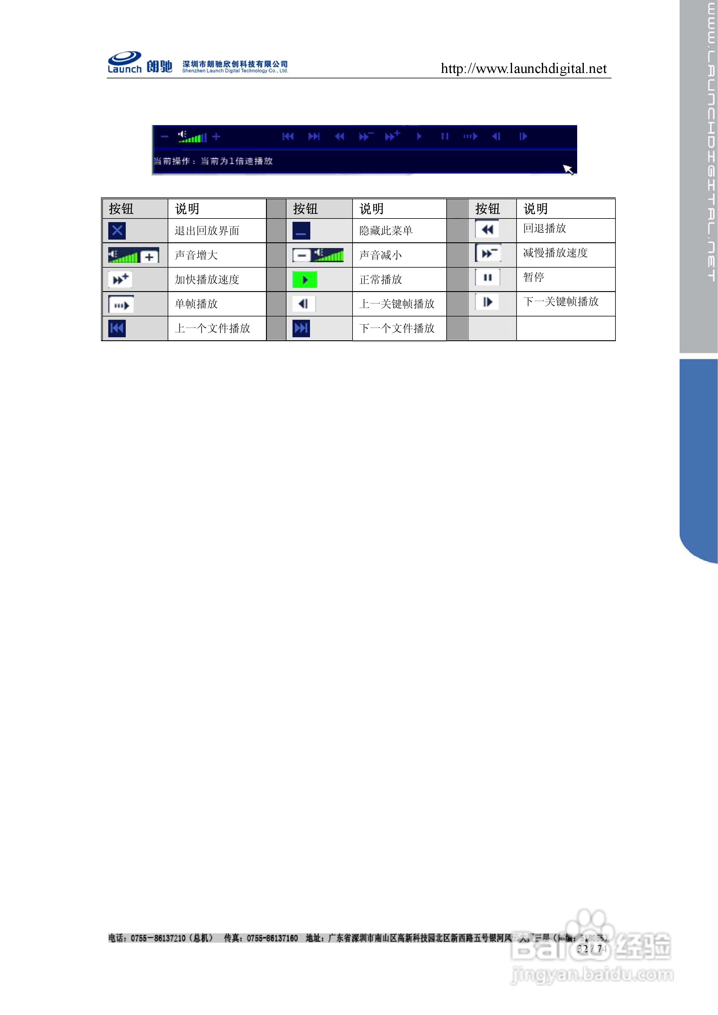 朗驰LC7816F网络硬盘录像机使用说明书:[4]