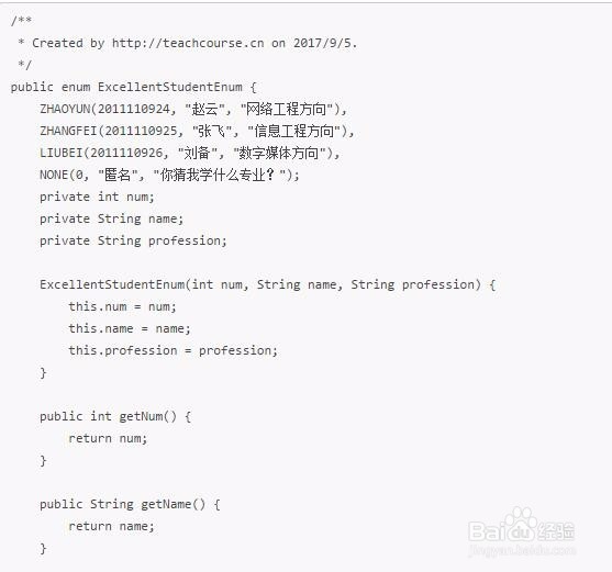 Android开发之枚举（Enum）在实际项目中的应用