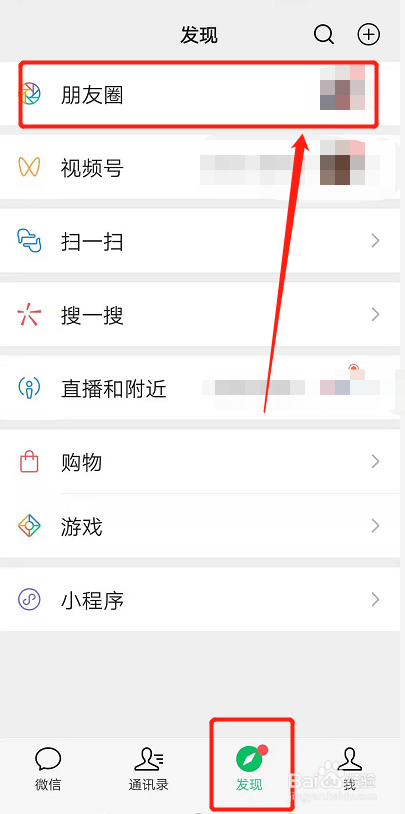 微信如何编辑朋友圈