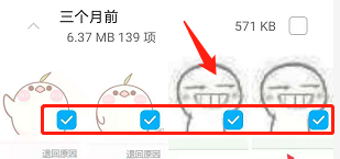 华为手机管家如何清除QQ聊天图片