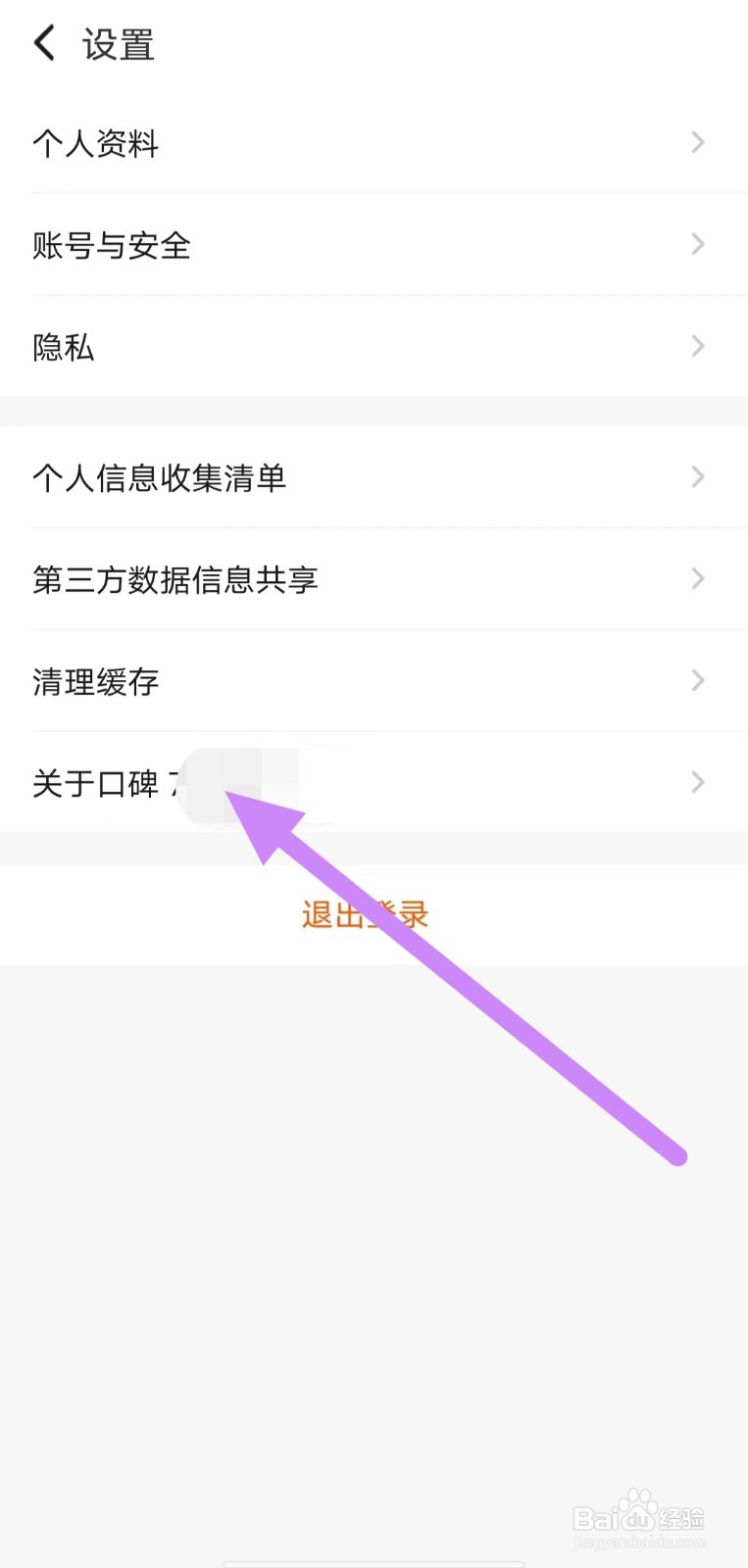 口碑如何查看关于口碑？