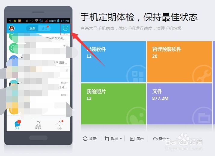 手机qq怎么扫二维码