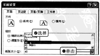 Excel2010中如何设置纸张打印的大小