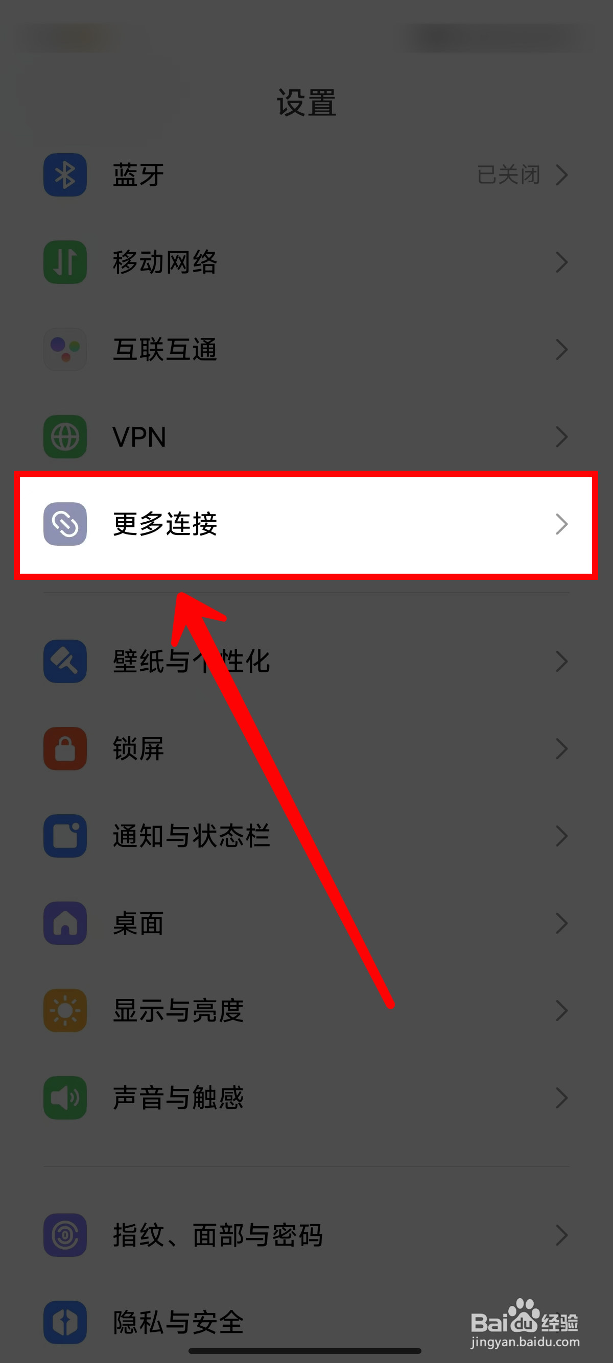 小米14怎样开启NFC功能