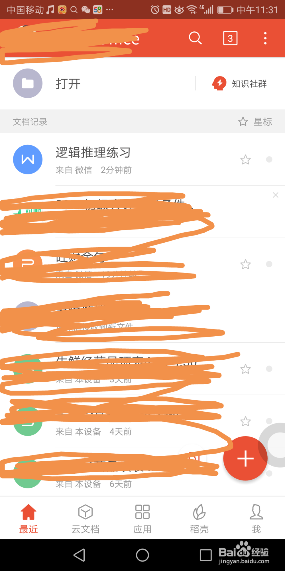 wpsoffice中文档中怎么插入图片