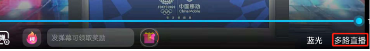 咪咕视频怎样切换东京奥运解说视频