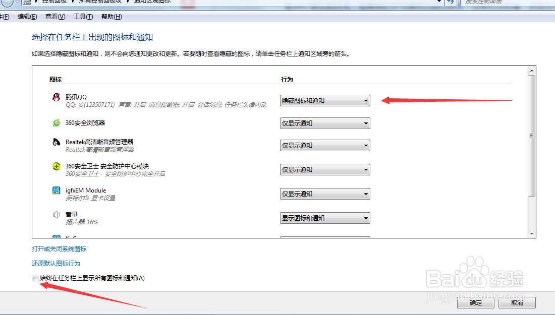Win7系统操作小窍门