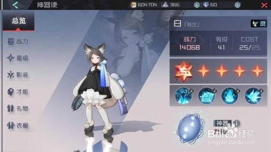 永远的七日之都神器使游戏攻略